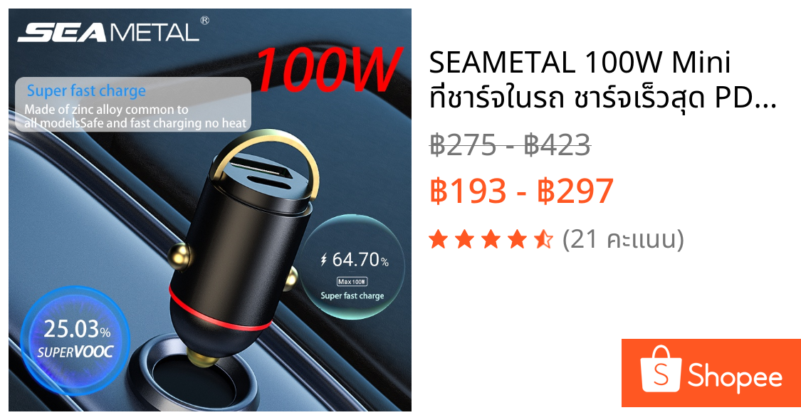 SEAMETAL 100W Mini ที่ชาร์จในรถ ชาร์จเร็วสุด PD QC3.0 Type C USB พอร์ตคู่ 12V 24V สากล ที่ชาร์จโทรศัพท์มือถือ สายชาร์จเสริม ไม่จำเป็น Car Charger Super Fast Charging