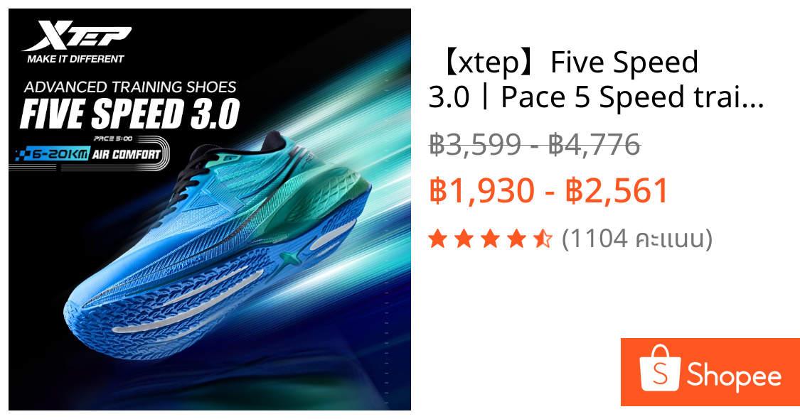 【xtep】Five Speed 3.0丨Pace 5 Speed ​​training shoes แผ่นไนลอนพันรอบ 270° + พื้นรองเท้ากันลื่นและทนต่อการสึกหรอ