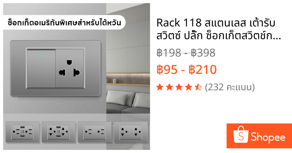 Rack 118 สแตนเลส เต้ารับ สวิตซ์ ปลั๊ก ซ็อกเก็ตสวิตช์กระจกแกร่ง พร้อมหน้ากาก สวิทซ์ USB สวิตช์ป้องกัน(A18)
