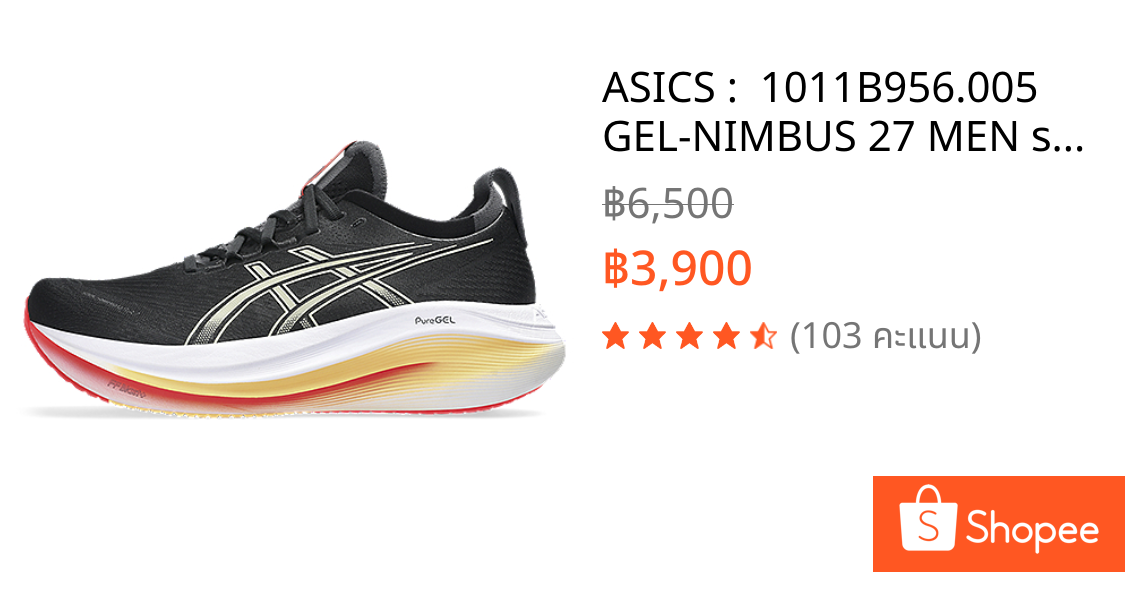 ASICS :  1011B956.005 GEL-NIMBUS 27 MEN รองเท้าวิ่งผู้ชาย  หน้ากว้าง 2E