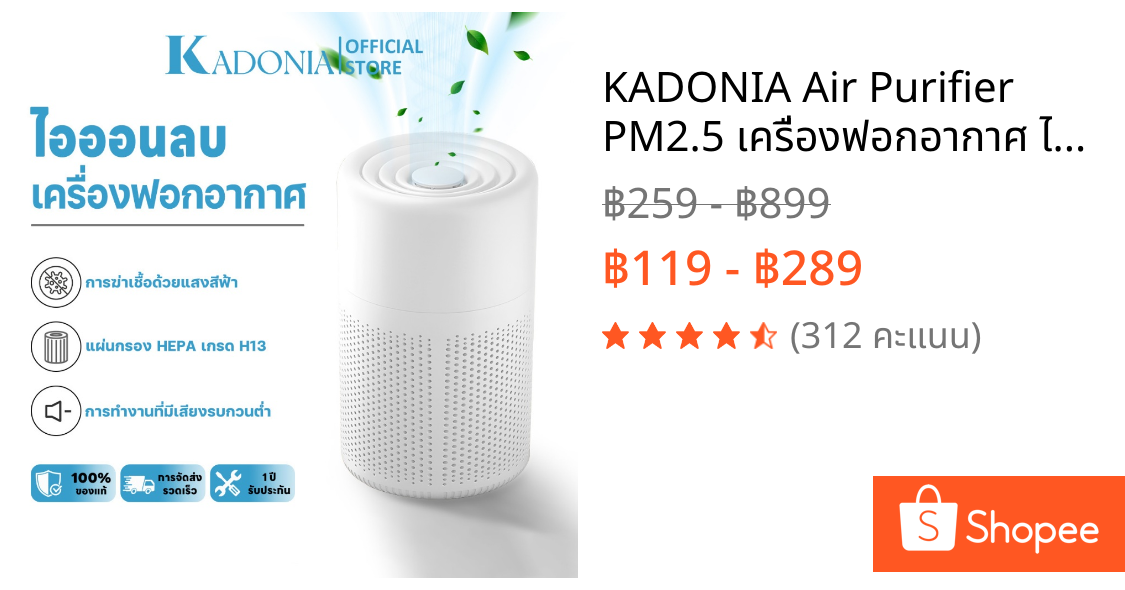 KADONIA Air Purifier PM2.5 เครื่องฟอกอากาศ ไส้กรอง HEPA ระดับ H13 การฟอกอากาศด้วยไอออนลบแสงสีฟ้า เครื่องฟอกอากาศขนาดเล็ก