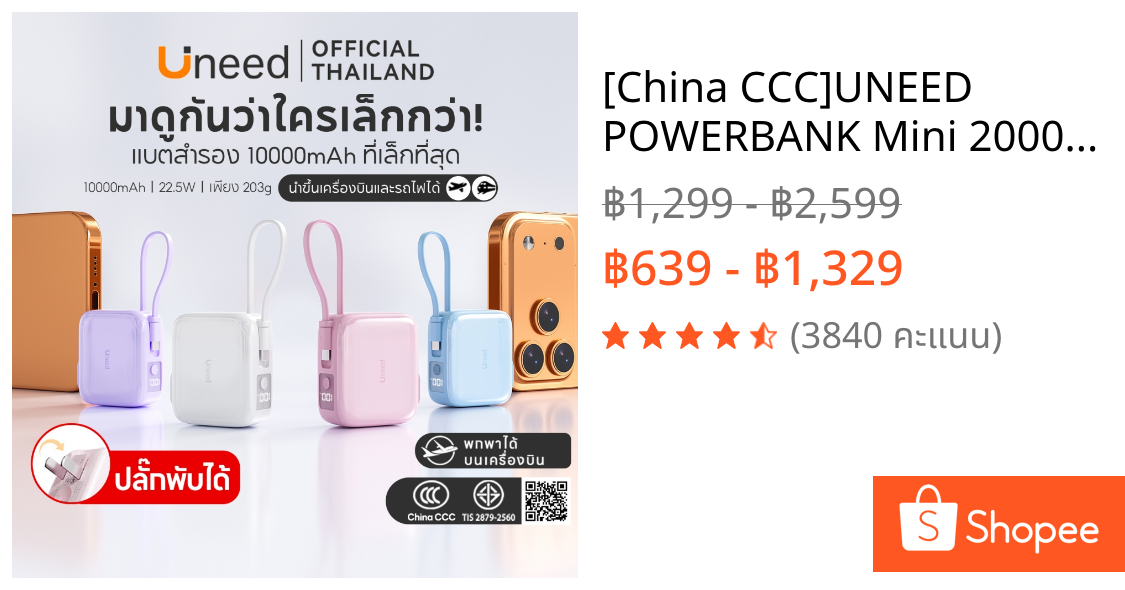 [China CCC]UNEED POWERBANK Mini 20000mAh 10000mAh Fast Charge เล็กที่สุด แบตสํารอง พาวเวอร์แบงค์