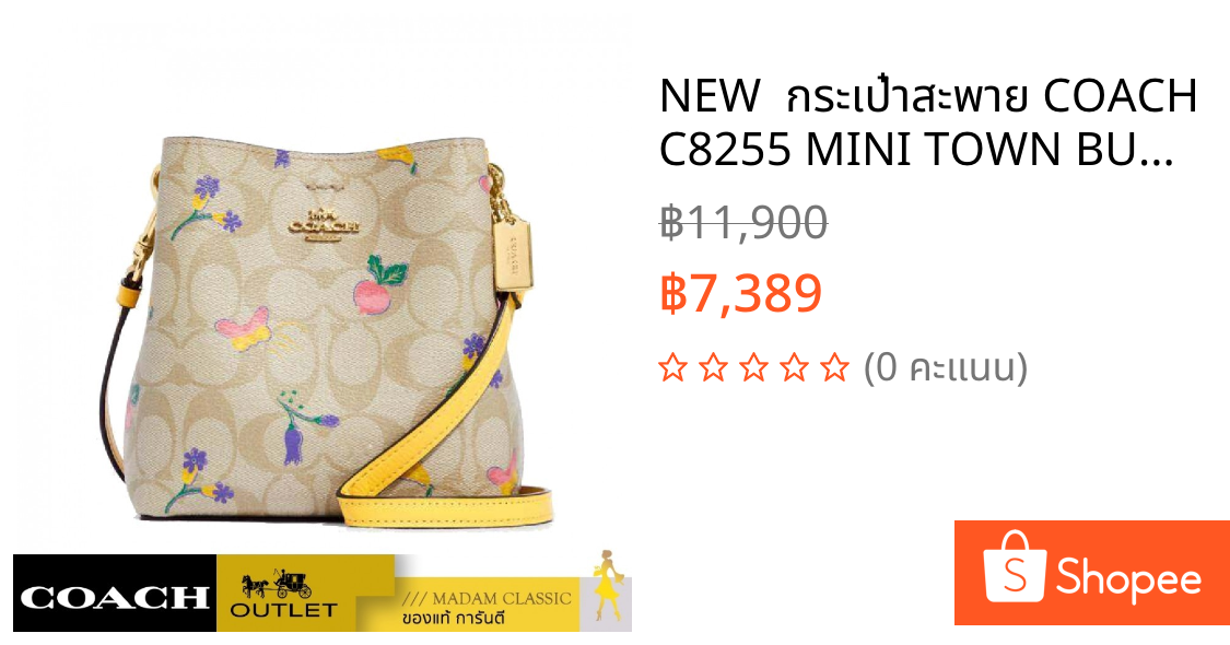 NEW  กระเป๋าสะพาย COACH C8255 MINI TOWN BUCKET BAG IN SIGNATURE CANVAS WITH DREAMY VEGGIE (IMTVE)