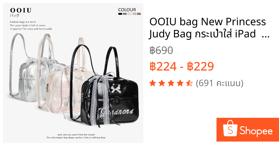 OOIU bag New Princess Judy Bag กระเป๋าใส่ iPad  กระเป๋าสะพายไหล่ กระเป๋าเป้สะพายหลัง  OOIU