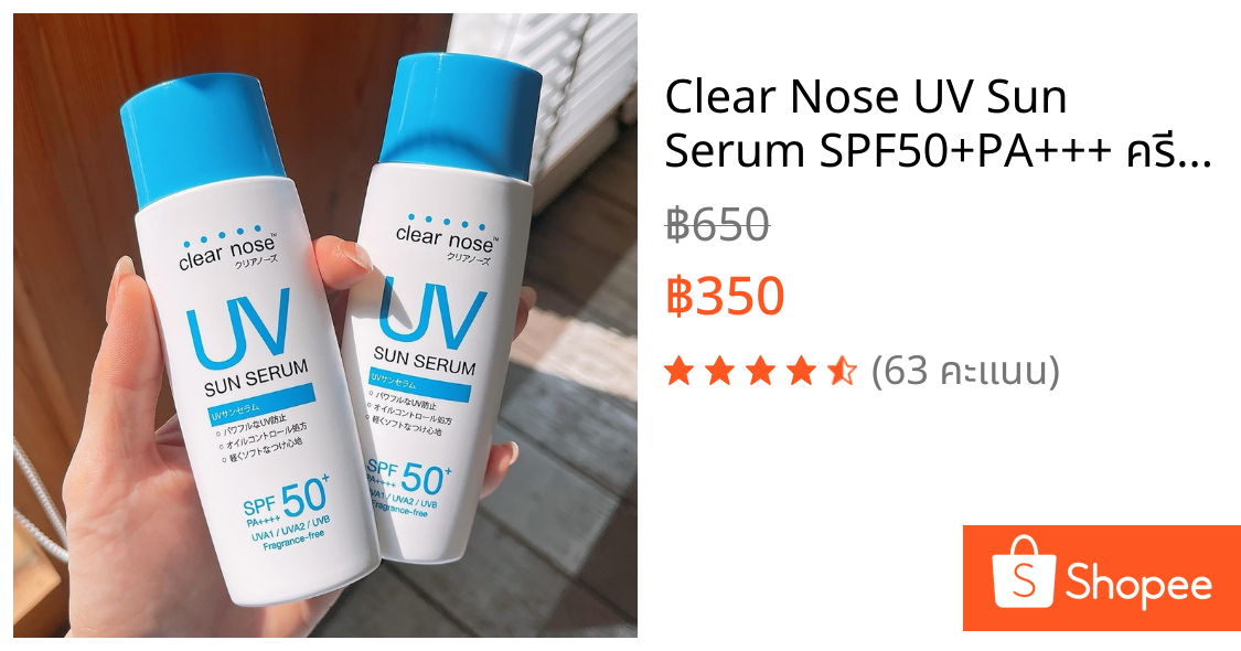 Clear Nose UV Sun Serum SPF50+PA+++ ครีมกันแดดบํารุงผิวหน้า, UVA/UVB Protection, 80ml, Non-Sticky, Oil-Control, Non-Clogging, Acne-