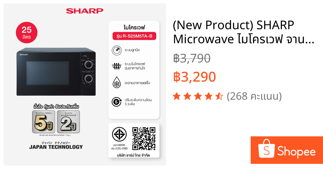(New Product) SHARP Microwave ไมโครเวฟ จานหมุนพร้อมระบบอุ่น ขนาด 25 ลิตร รุ่น R-S25M5TA-B