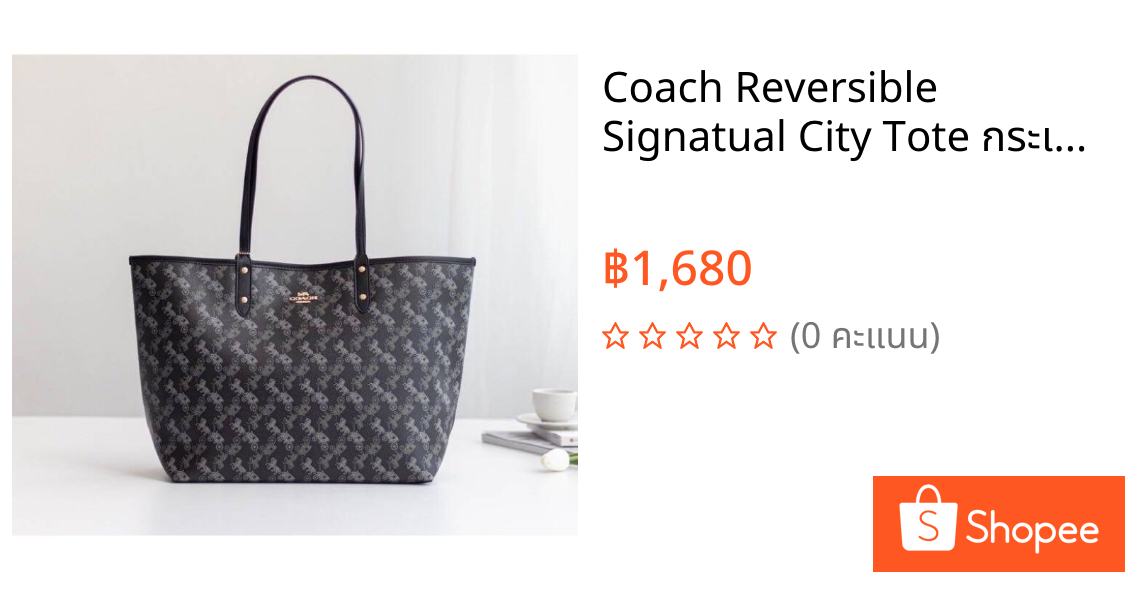 Coach Reversible Signatual City Tote กระเป๋าขนาดพอเหมาะ สะพายข้าง ❤️