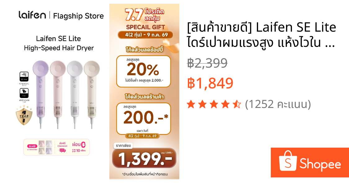 [สินค้าขายดี] Laifen SE Lite ไดร์เป่าผมแรงสูง แห้งไวใน 1 นาที มาพร้อม 4 โหมดอุณหภูมิ เหมาะกับคนยุคใหม่ ดีไซน์สวย ราคาเบา