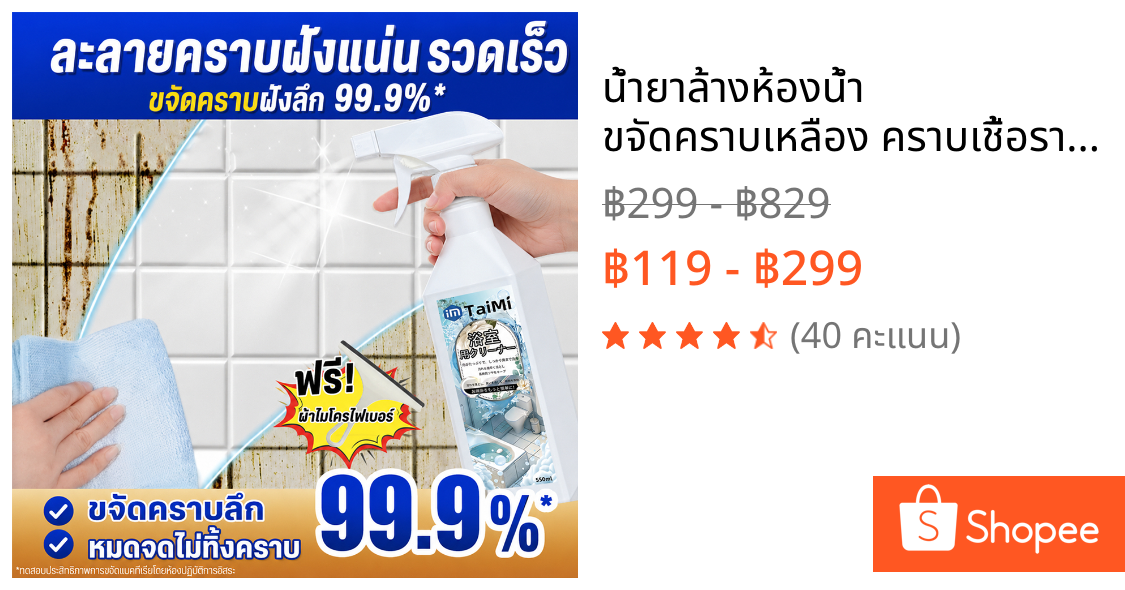 ✨น้ำยาล้างห้องน้ำ ขจัดคราบเหลือง คราบเชื้อรา คราบหินปูน ฝังลึก กลิ่นไม่ฉุนขัดง่ายไม่เปลืองเเรง