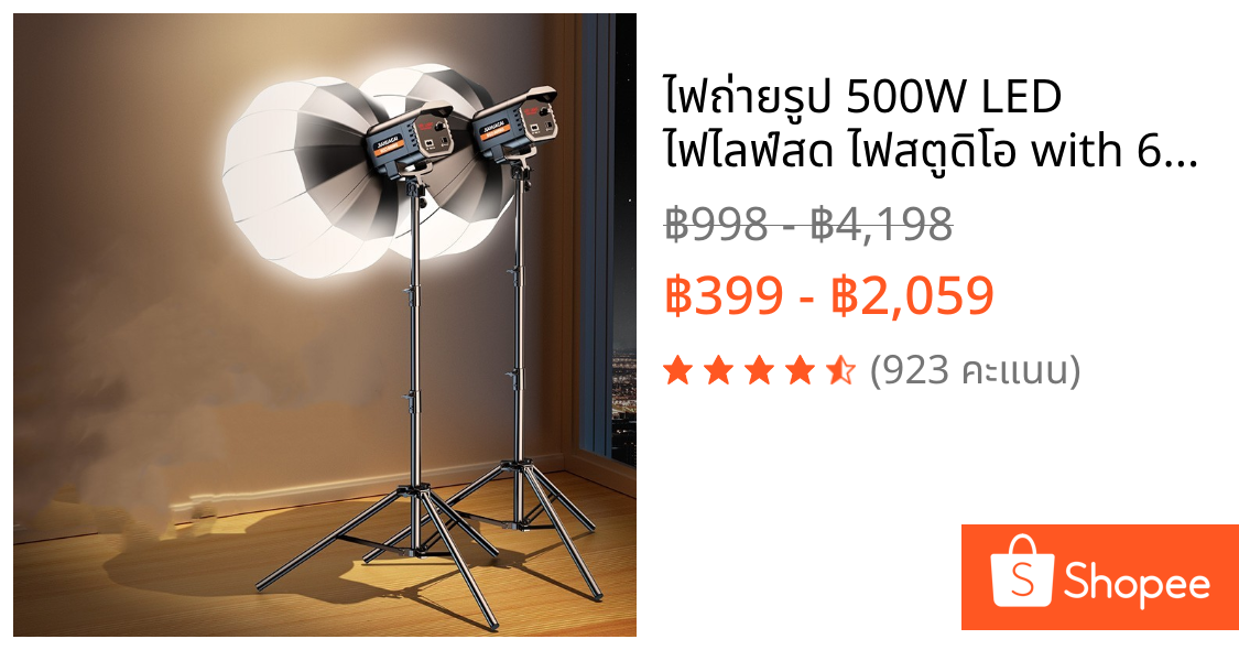 ไฟถ่ายรูป 500W LED ไฟไลฟ์สด ไฟสตูดิโอ with 65cm Lantern Softbox & Stand Studio Live Stream Photo Video Lighting Kits