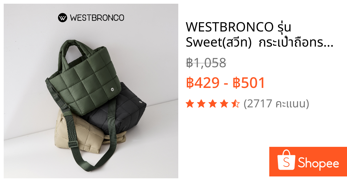 WESTBRONCO รุ่น Sweet(สวีท)  กระเป๋าถือทรงสี่เหลี่ยมขนาดเล็ก สำหรับผู้หญิง แถม สายยาวแบบสะพายข้างปรับความยาวได้