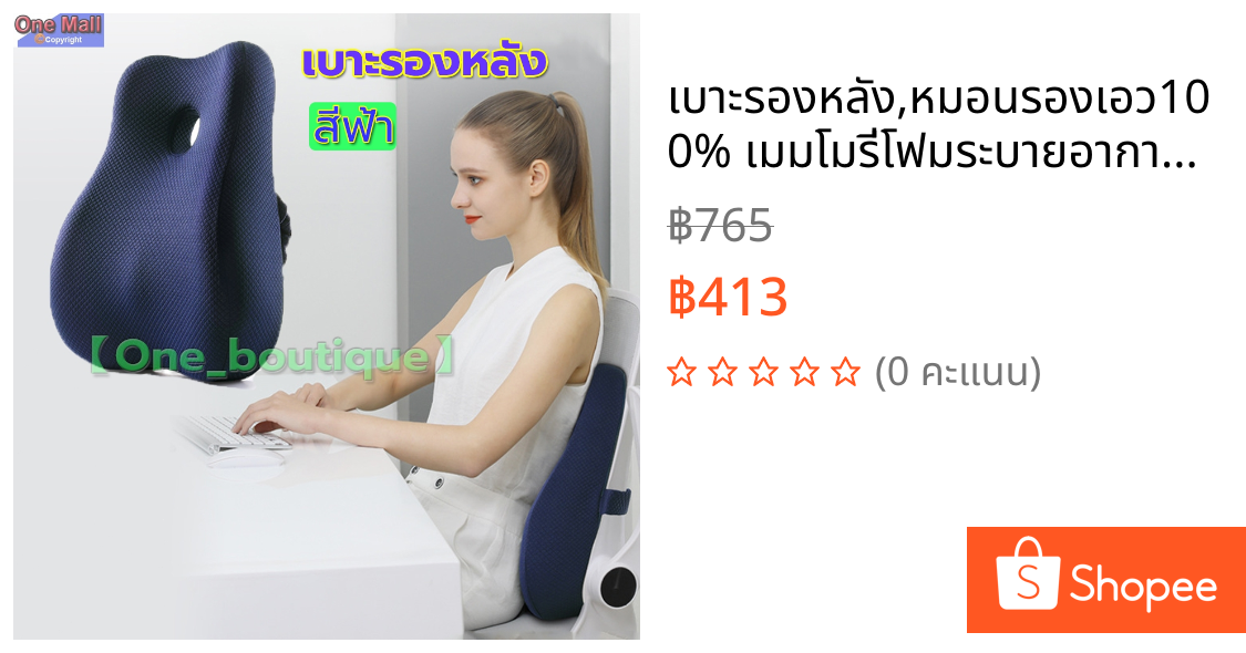เบาะรองหลัง,หมอนรองเอว100% เมมโมรี่โฟมระบายอากาศได้เบาะรถยนต์ทำงานเบาะเก้าอี้สำหรับบรรเทาอาการปวดหลังเหมาะสำหรับเบาะรถยน