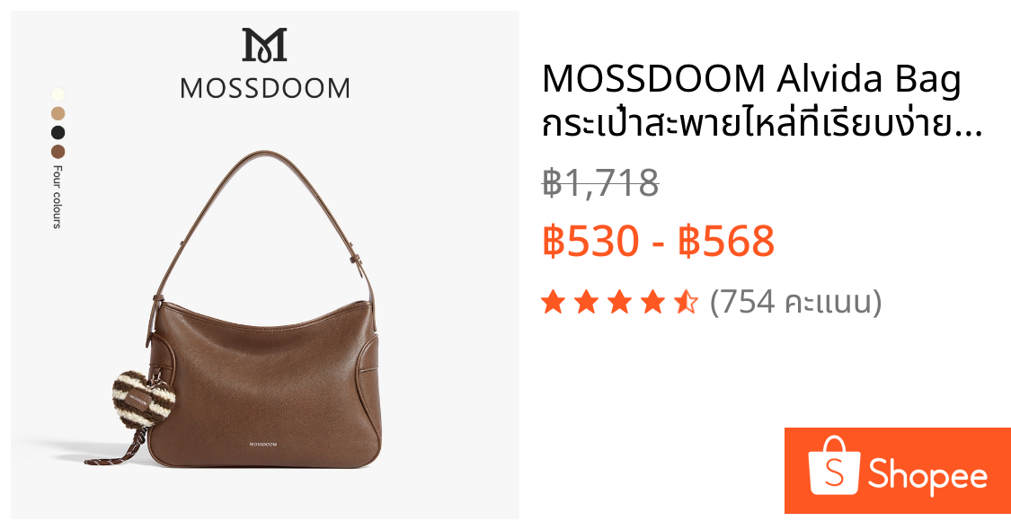 MOSSDOOM Alvida Bag กระเป๋าสะพายไหล่ที่เรียบง่าย หรูหรา และประณีต