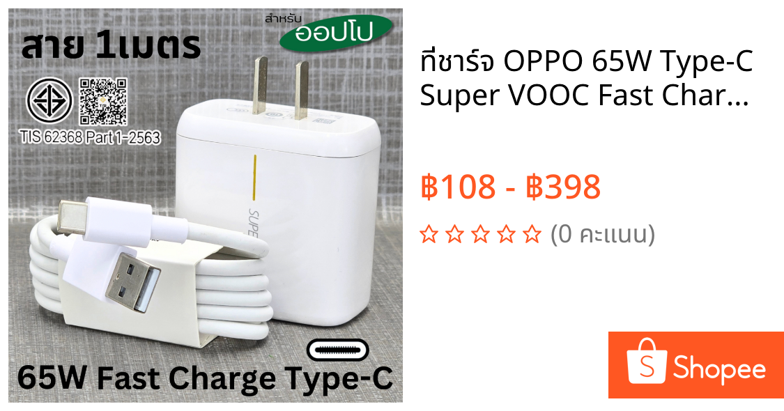 ที่ชาร์จ OPPO 65W Type-C Super VOOC Fast Charge ออปโป้ A76 ตรงรุ่น หัวชาร์จ สายชาร์จ ชาร์จเร็ว ไว ด่วนของแท้