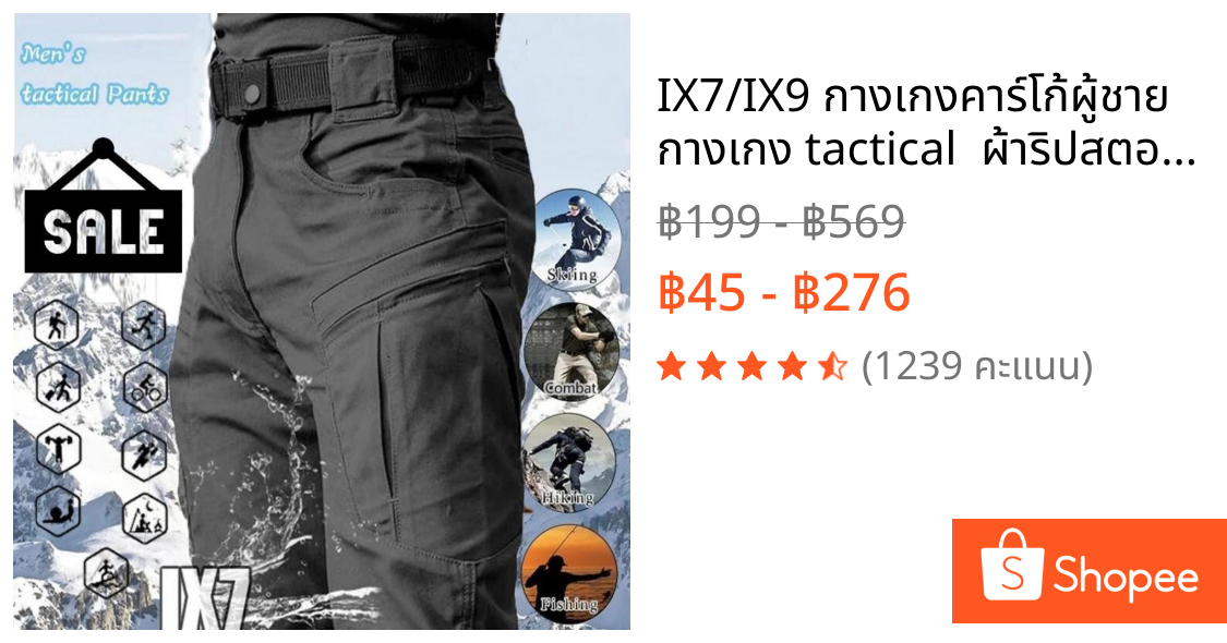 IX7/IX9 กางเกงคาร์โก้ผู้ชาย กางเกง tactical  ผ้าริปสตอปกันน้ำ หลายช่อง Fast Dry XS-3XL สีดำ