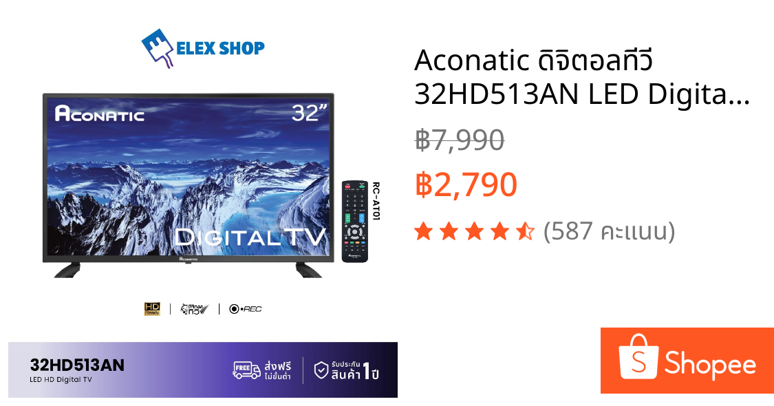 Aconatic ดิจิตอลทีวี 32HD513AN LED Digital TV ขนาด 32นิ้ว(รับประกันศูนย์ 1 ปี) กล่องดิจิตอลทีวีในตัว