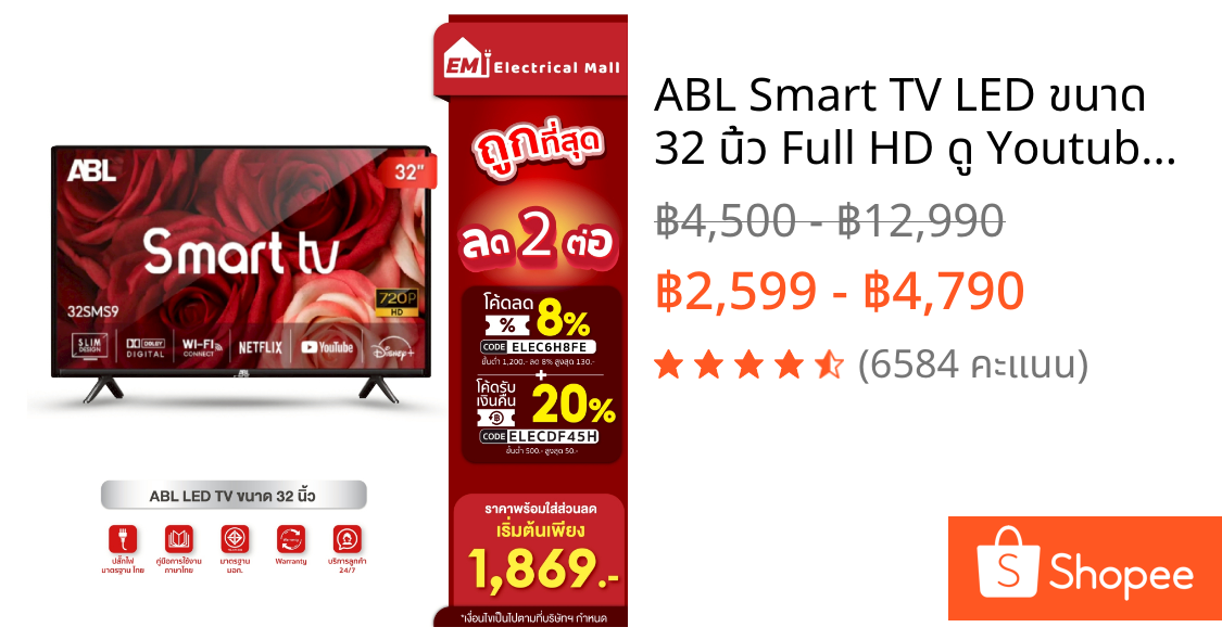 ABL Smart TV LED ขนาด 32 นิ้ว Full HD ดู Youtube Netfilx Disney โหลดแอพเพิ่มได้ ระบบAndroid 9.0