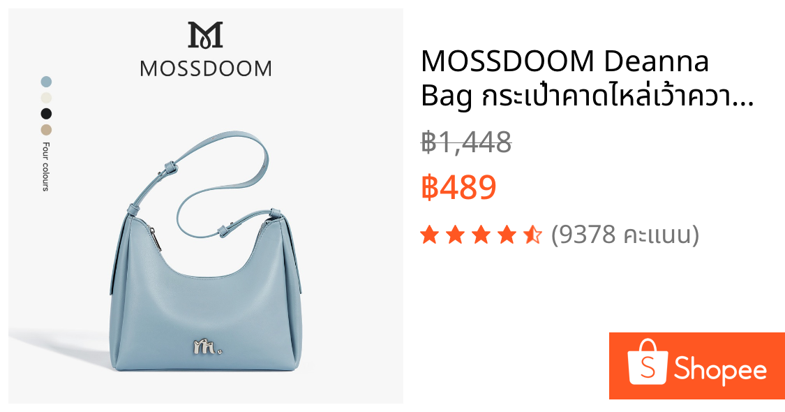 MOSSDOOM Deanna Bag กระเป๋าคาดไหล่เว้าความจุขนาดใหญ่สำหรับเดินทาง
