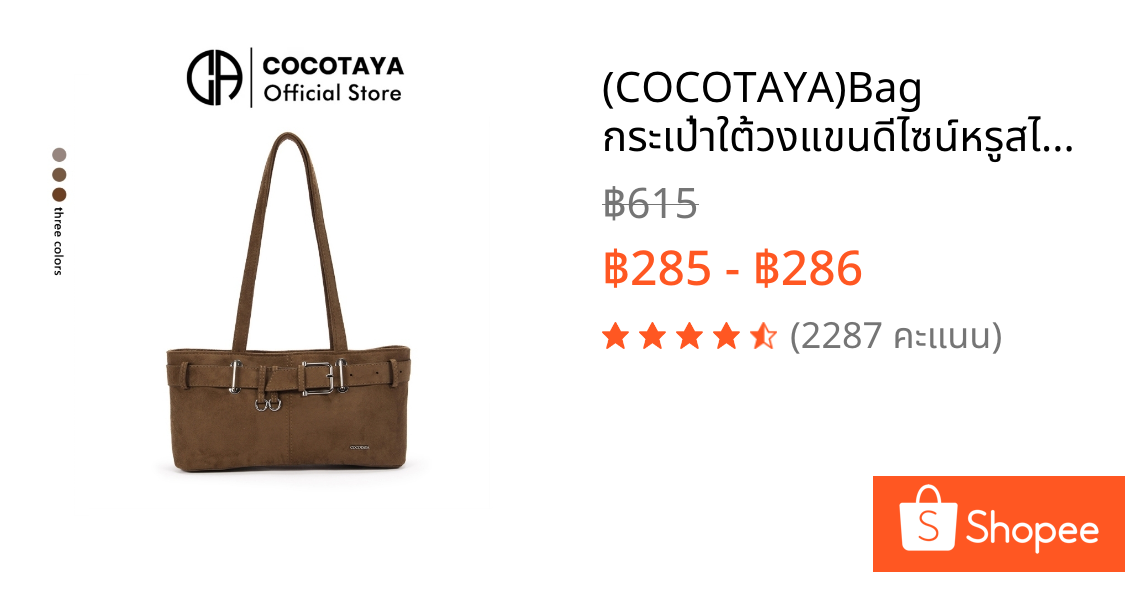 (COCOTAYA)Bag กระเป๋าใต้วงแขนดีไซน์หรูสไตล์เกาหลีรุ่นใหม่ ตกแต่งด้วยเข็มขัด สะพายไหล่ได้อเนกประสงค์