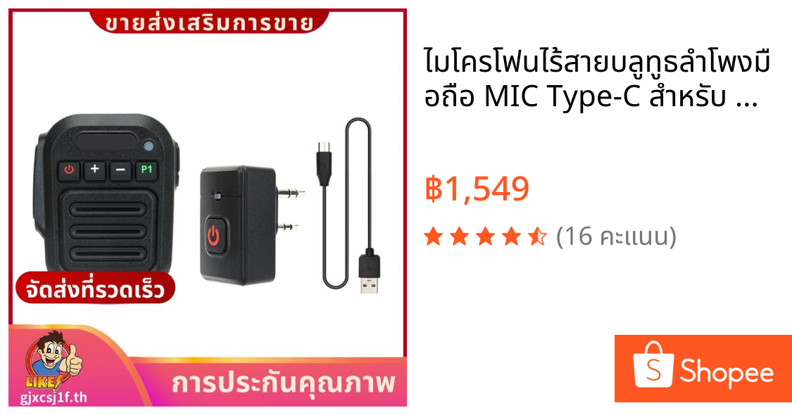 ไมโครโฟนไร้สายบลูทูธลําโพงมือถือ MIC Type-C สําหรับ UV-5R 5RH Quansheng UV-K5 K6 Ham วิทยุอุปกรณ์เสริมgjxcsj1fth