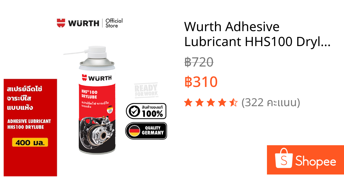 Wurth Adhesive Lubricant HHS100 Drylube สเปรย์ฉีดโซ่ จาระบีใส แบบแห้ง 400 มล.