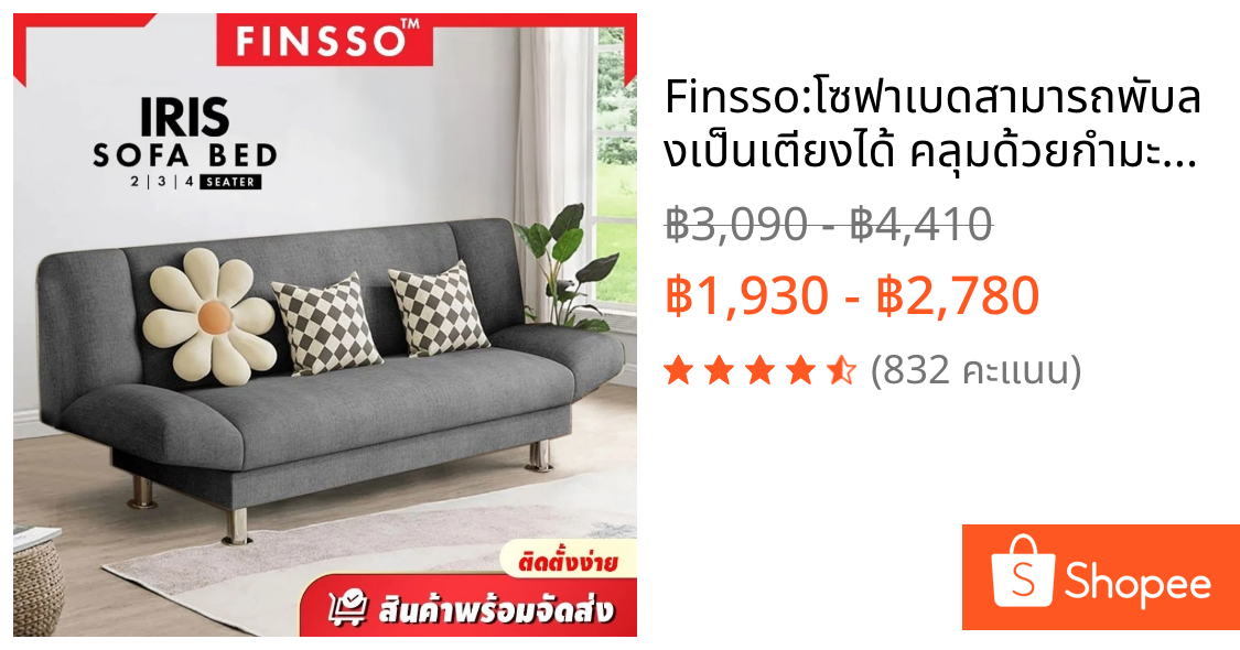 💐Finsso💐:โซฟาเบดสามารถพับลงเป็นเตียงได้ คลุมด้วยกำมะหยี่ โซฟาปรับเอนได้ 3 ชั้น (IRIS Sofa Bed 2,3,4 ที่นั่ง)/โซฟาปรับนอน