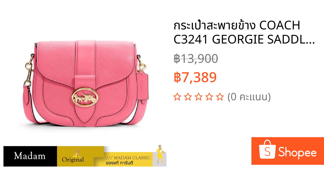 กระเป๋าสะพายข้าง COACH C3241 GEORGIE SADDLE BAG (IMNOG)