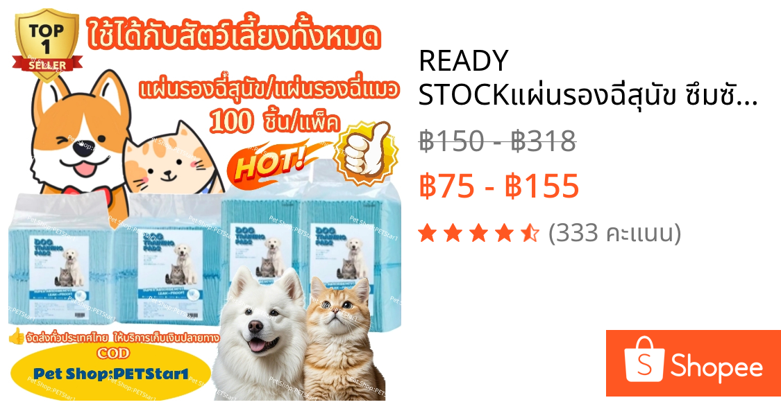 🥇READY STOCK🥇แผ่นรองฉี่สุนัข ซึมซับไดีดี ต่อต้านแบคทีเรีย แผ่นรองฉี่ ผ้ารองฉี่สุนัข แผ่นรองฉี่แมว แผ่นรองซับ ทรายแมวCOD