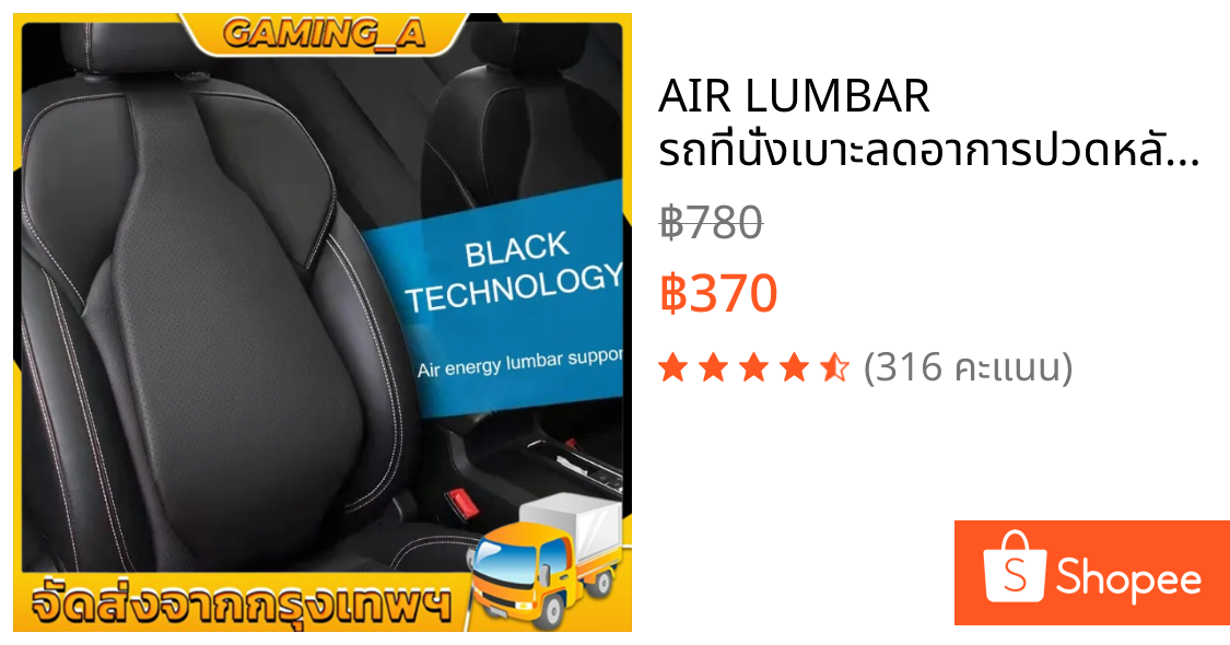 AIR LUMBAR รถที่นั่งเบาะลดอาการปวดหลังเอวสนับสนุนเบาะพนักพิงอากาศพนักพิงรถเบาะรองนั่งในรถนั่งพนักพิงขับรถอุปกรณ หมอนรองศ