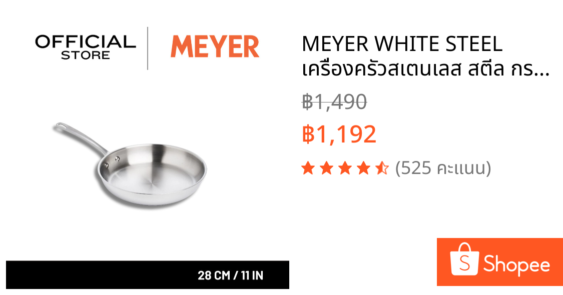 MEYER WHITE STEEL เครื่องครัวสเตนเลส สตีล กระทะทรงตื้น ขนาด 28 ซม./ 11 นิ้ว  (71507-T)