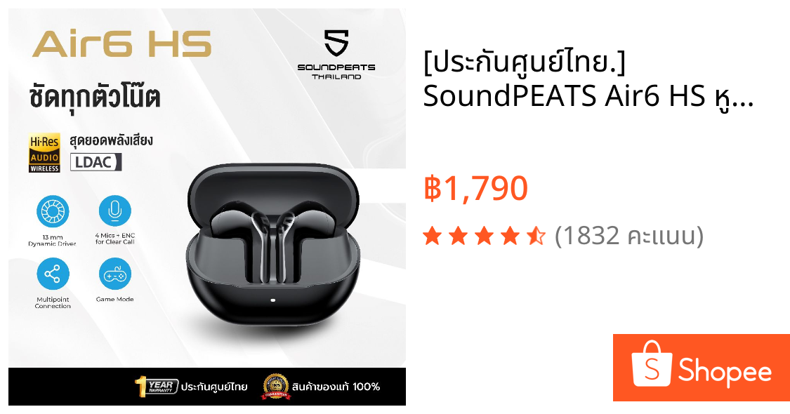 [ประกันศูนย์ไทย.] SoundPEATS Air6 HS หูฟังบลูทูธ 6.0 Hi-Res LDAC หูฟังไร้สาย มี Game Mode True Wireless