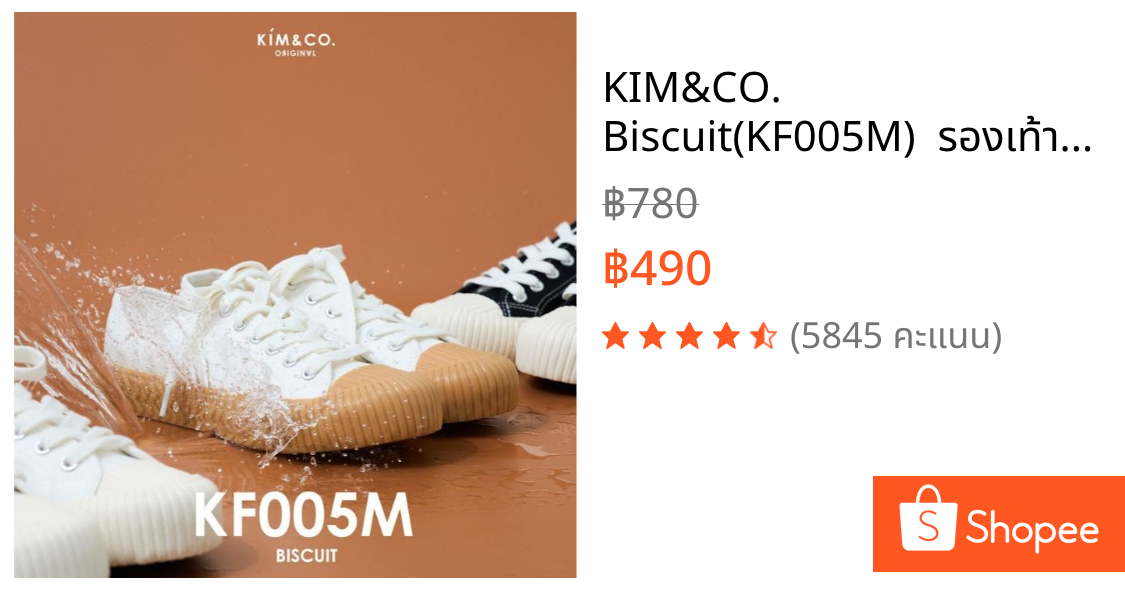 KIM&CO. Biscuit(KF005M)  รองเท้าผ้าใบแฟชั่นผู้ชาย กันน้ำ มินิมอล พื้นนุ่มใส่สบายไม่เมื่อยเท้า บิดงอได้ 180 องศา