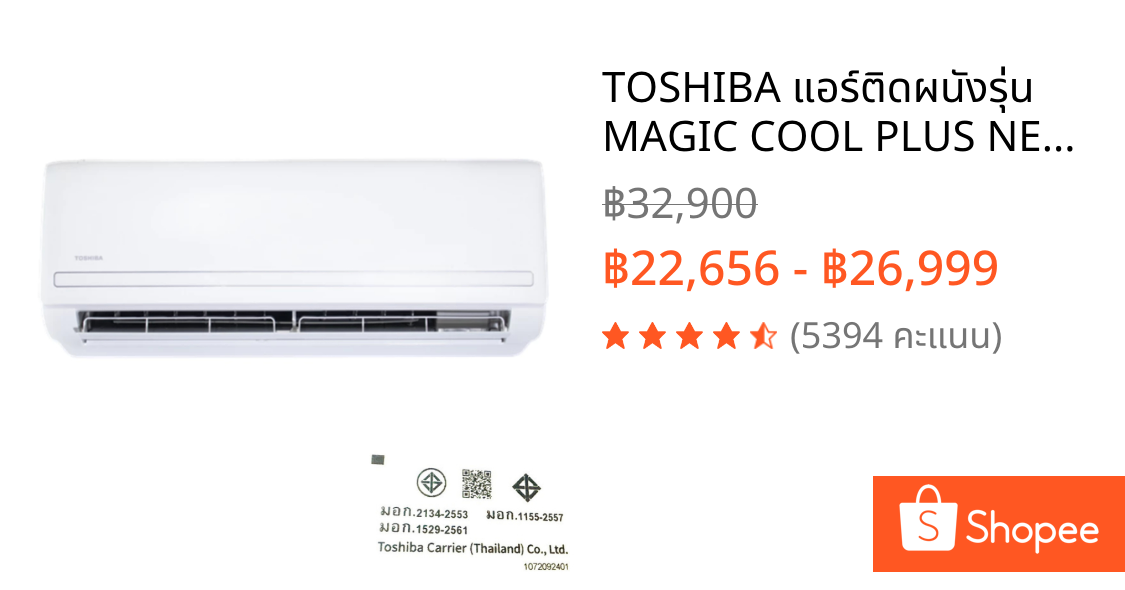 TOSHIBA แอร์ติดผนังรุ่น MAGIC COOL PLUS NEW2024 ขนาด 9200-24000 BTU