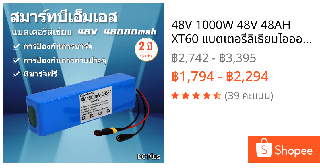 48V 1000W 48V 48AH XT60 แบตเตอรี่ลิเธียมไอออน 100AH สำหรับ 54.6V E-bike จักรยานไฟฟ้าพร้อม BMS + ที่ชาร์จ