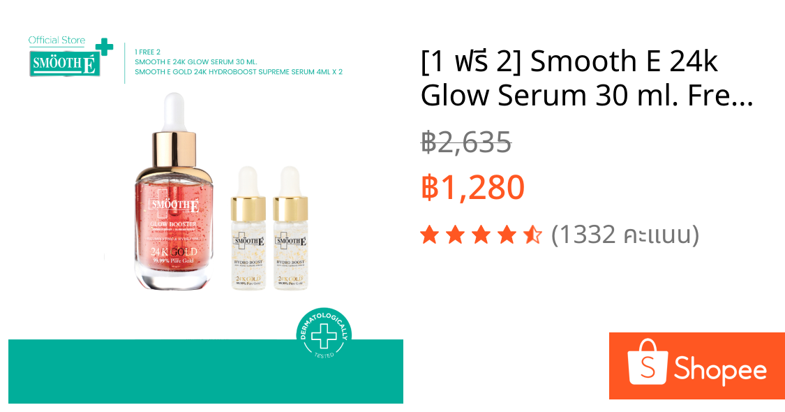 [1 ฟรี 2] Smooth E 24k Glow Serum 30 ml. Free Smooth E 24k gold SErum 4 ml x2 เซรั่มลดริ้วรอย กู้ผิวโทรม