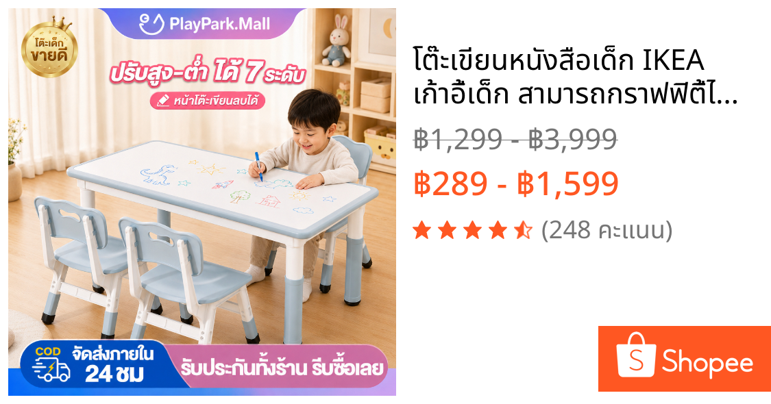 โต๊ะเขียนหนังสือเด็ก IKEA เก้าอี้เด็ก สามารถกราฟฟิตี้ได้ 2-6  ปี โต๊ะเด็ก  ปรับความสูงได้ 7 ระดับ