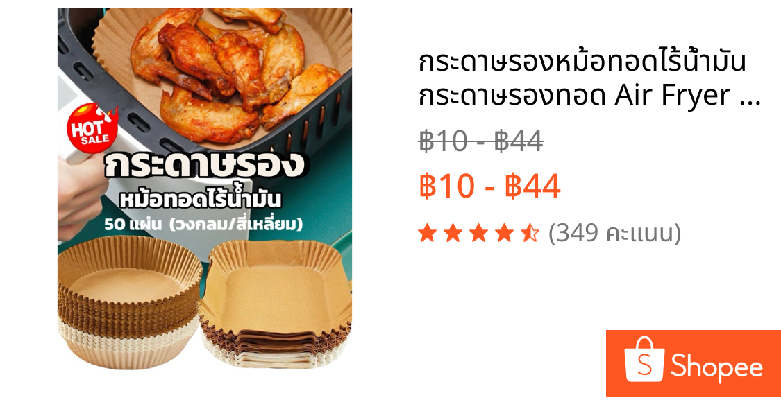 กระดาษรองหม้อทอดไร้น้ํามัน กระดาษรองทอด Air Fryer กระดาษไขรองอบ กระดาษรองเตาอบ เตาไมโครเวฟ 50แผ่น/แพค Air Fryer Liner