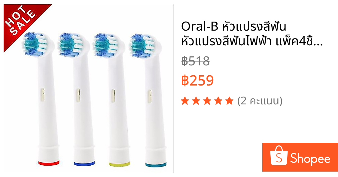 Oral-B หัวแปรงสีฟัน หัวแปรงสีฟันไฟฟ้า แพ็ค4ชิ้น เปลี่ยนหัวแปรงสีฟันสำหรับ Oral-B แปรงสีฟันไฟฟ้า 4pcs