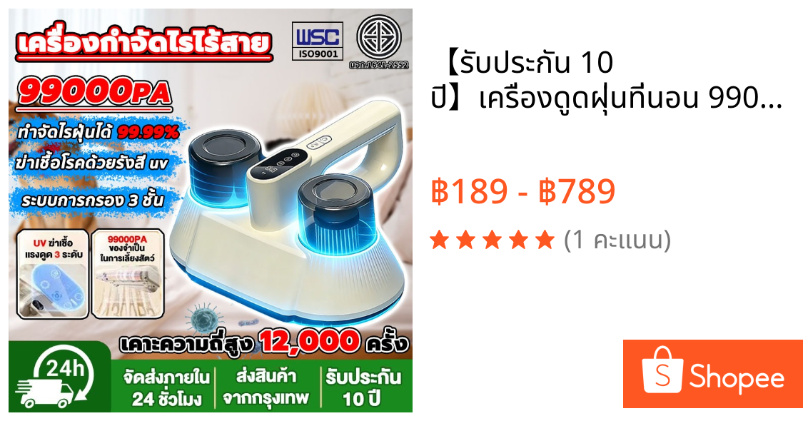 【รับประกัน 10 ปี】เครื่องดูดฝุ่นที่นอน 99000Pa กำจัดไรลึก100% อัลตราซาวนด์ความถี่สูง การออกแบบถ้วยคู่ เครื่องกำจัดไรฝุ่น