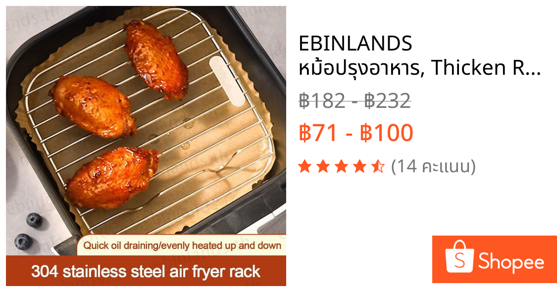 EBINLANDS หม้อปรุงอาหาร, Thicken Round Square Air Fryer Rack, ทนทาน 304 สแตนเลสพร้อมเท้า BBQ Home Kitchen เตาอบ Steamer Cooker