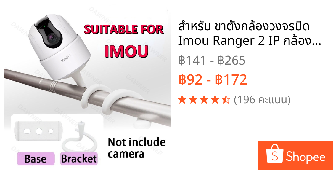 สําหรับ ขาตั้งกล้องวงจรปิด Imou Ranger 2 IP กล้องวงจรปิด ขาตั้ง ฟรีเจาะ ติดผนัง โดยไม่ต้องเจาะ ปรับได้
