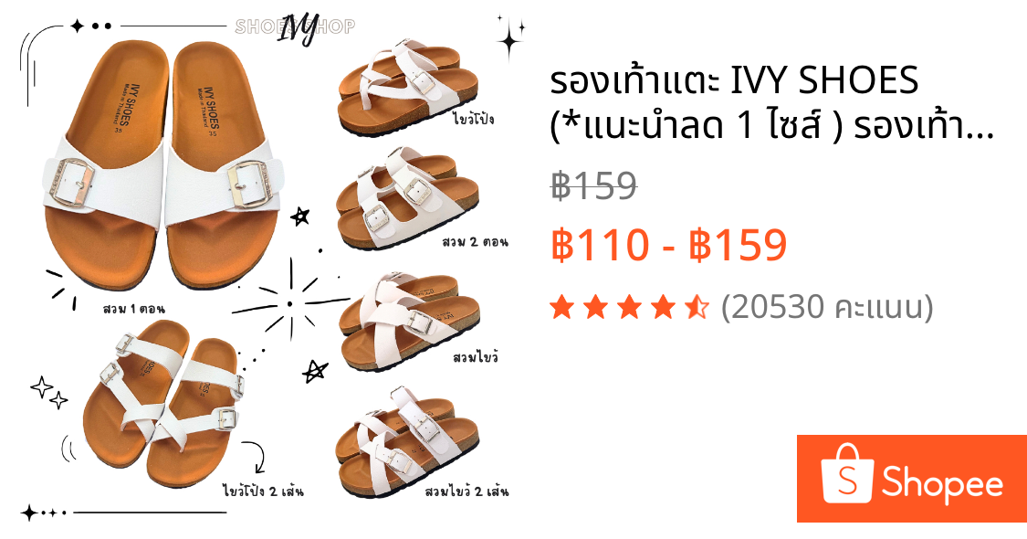 รองเท้าแตะ IVY SHOES (*แนะนำลด 1 ไซส์ ) รองเท้าสไตล์วินเทจ สไตล์ไบเก้น พื้นนุ่ม สีขาวล้วน 6 แบบ