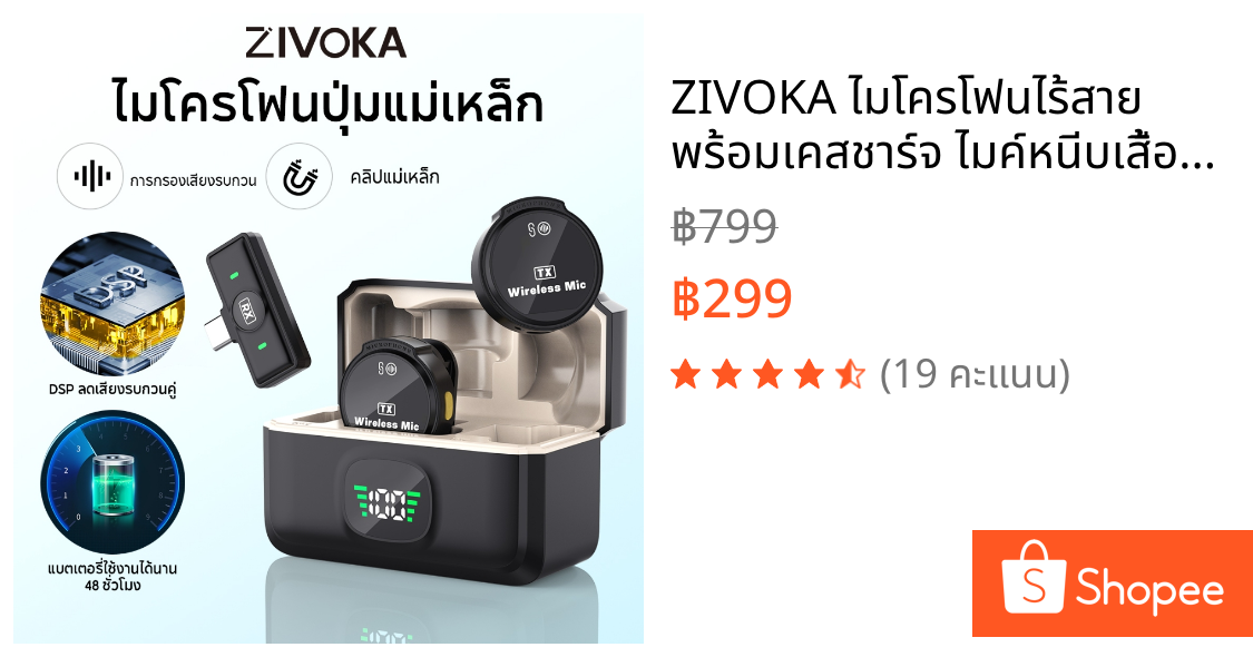 ZIVOKA ไมโครโฟนไร้สาย พร้อมเคสชาร์จ ไมค์หนีบเสื้อ ตัดเสียงรบกวน AI Wireless Microphone สำหรับ IOS/Type-C Vlog