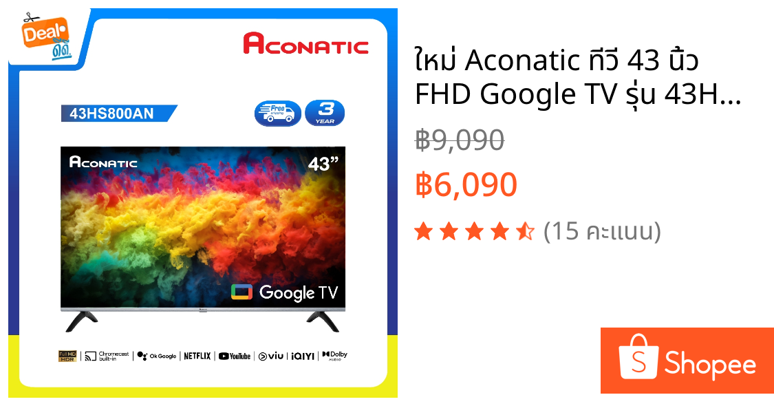 ใหม่ Aconatic ทีวี 43 นิ้ว FHD Google TV รุ่น 43HS800AN ระบบปฏิบัติการ Google/Netflix & Youtube, Wifi, Voice Search, Fra