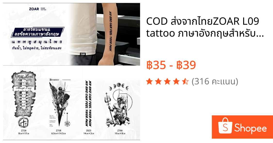 COD🔥 ⚡ส่งจากไทย⚡ZOAR L09 tattoo ภาษาอังกฤษสำหรับผู้ชาย ปลอกแขน  สติ๊กเกอร์รอยสักสมุนไพร  กันน้ำ กันรอย ยาวนาน กึ่งถาวร แ