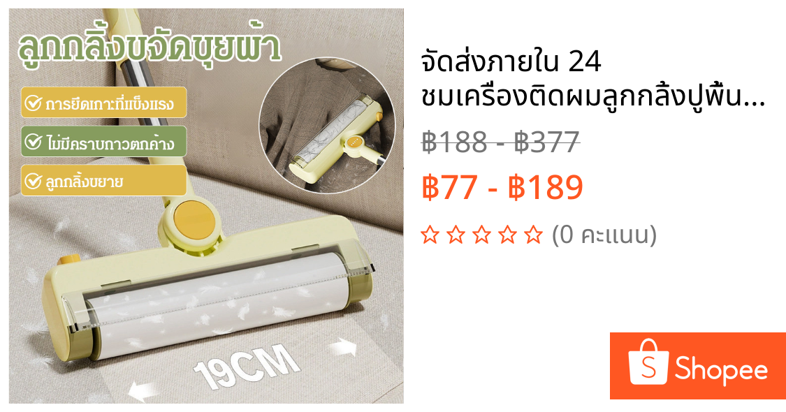 ⚡จัดส่งภายใน 24 ชม⚡เครื่องติดผมลูกกลิ้งปูพื้น เครื่องมือก้านยาวขนาดใหญ่  ลูกกลิ้งขนแมว ลูกกลิ้งเก็บขน  ลูกกลิ้งกระดาษกาว ลูกกลิ้งเก็บฝุ่น ลูกกลิ้งทําความสะอาด ขจัดขนแมวและขนสุนัข ไม่ทำลายเนื้อผ้า