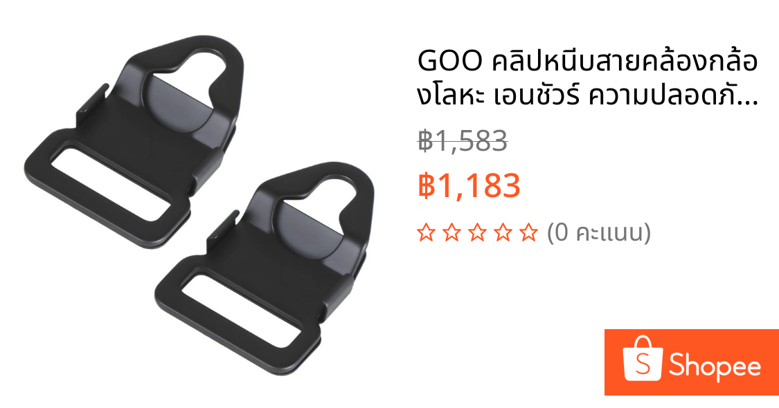 GOO คลิปหนีบสายคล้องกล้องโลหะ เอนชัวร์ ความปลอดภัยสําหรับ 503cx 503cw 903SWC CameraLong
