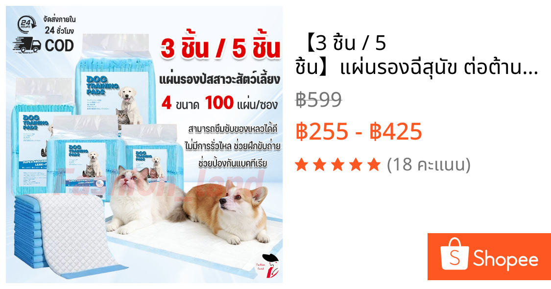 【3 ชิ้น / 5 ชิ้น】แผ่นรองฉี่สุนัข ต่อต้านแบคทีเรีย ช่วยฝึกขับถ่าย แผ่นรองฉี่ แผ่นรองฉี่แมว แผ่นรองฉี่สุนัข ผ้าอ้อมสุนัข