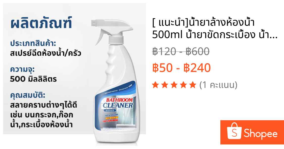 📌[ แนะนํา]🔥น้ำยาล้างห้องน้ำ 500ml น้ำยาขัดกระเบื้อง น้ำยาขจัดคราบห้องน้ำ ล้างห้องน้ำ ของใช้ในบ้าน