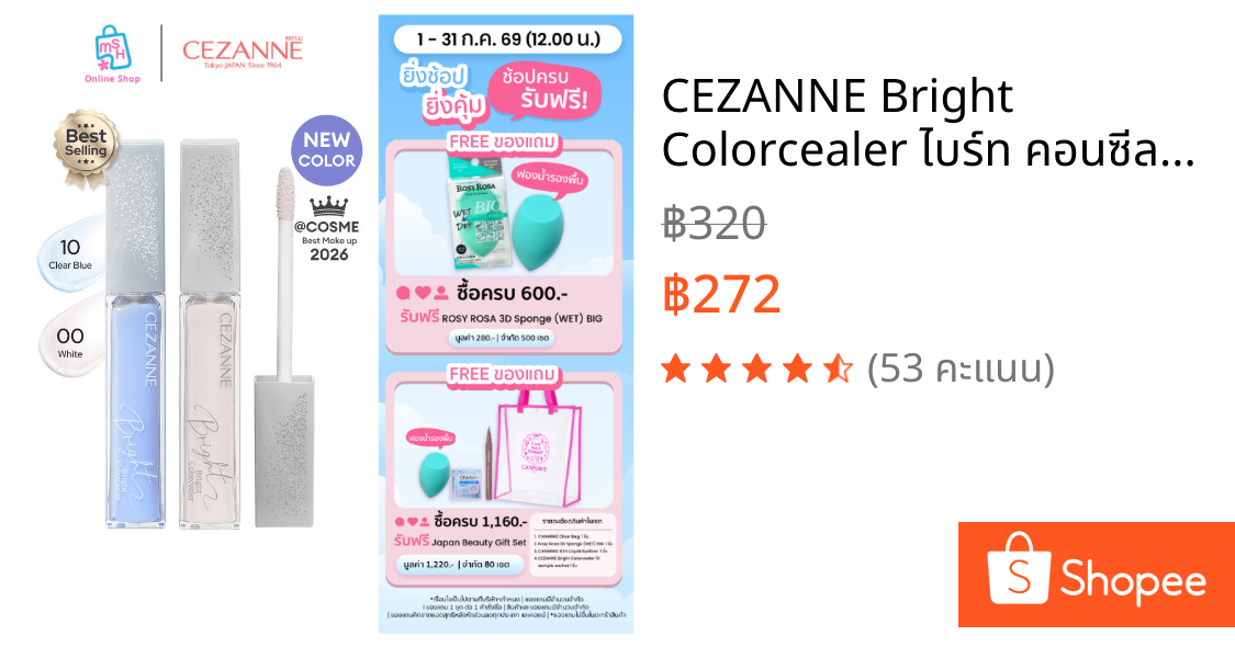 CEZANNE Bright Colorcealer ไบร์ท คอนซีลเลอร์เนื้อเซรั่ม